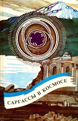 Обложка книги «Мешок»