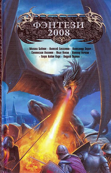 Обложка книги «Пила судьбы»