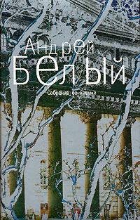 Обложка книги «Том 4. Маски»