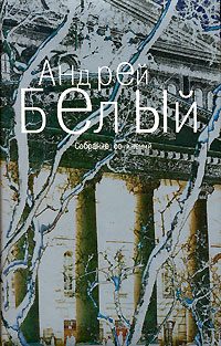 Обложка книги «Том 4. Маски»