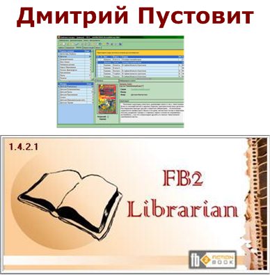Обложка книги «FB2-Librarian»