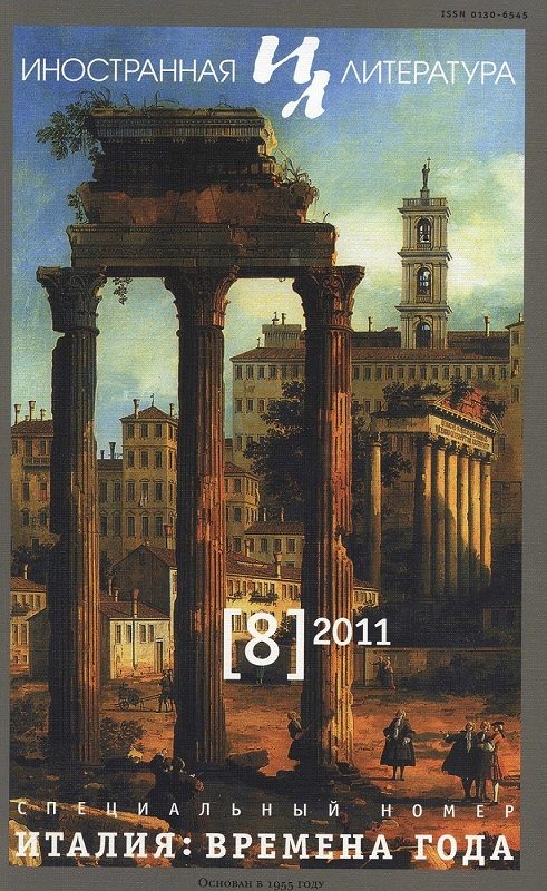 Обложка книги «Фундаментальные вещи»
