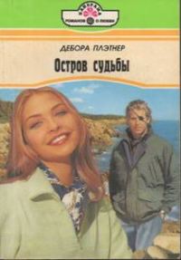 Обложка книги «Встреча с детством»
