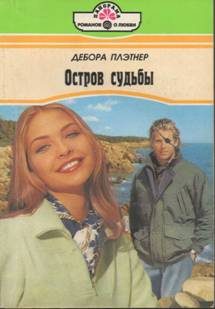 Обложка книги «Встреча с детством»
