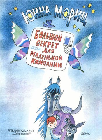 Обложка книги «Большой секрет для маленькой компании»