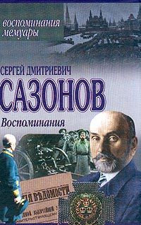 Обложка книги «Воспоминания»
