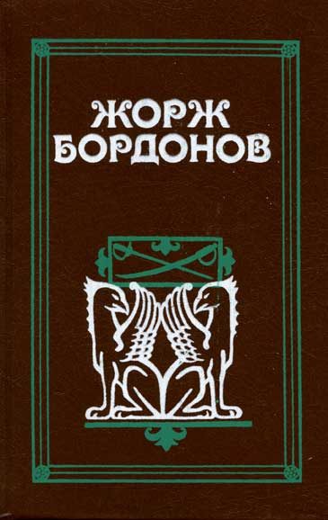 Обложка книги «Огненный пес»