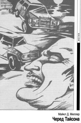 Обложка книги ««Если», 1993 № 07»