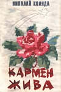 Обложка книги «Пишмашка»