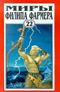 Обложка книги «Гоблин осатаневший»