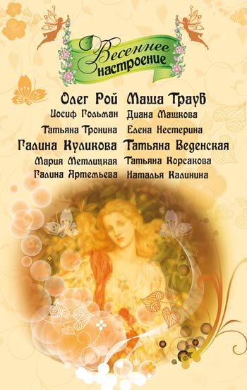 Обложка книги «Бабочка»