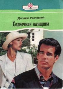 Обложка книги «Стрела Святого Валентина»
