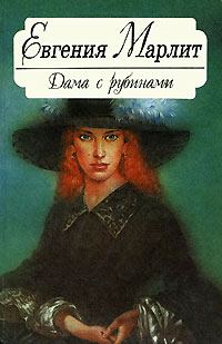 Обложка книги «Совиный дом»
