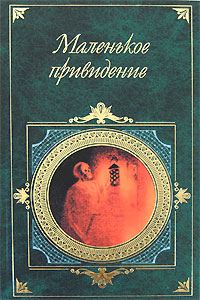 Обложка книги «Зеркало тетушки Маргарет»