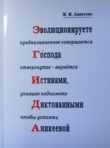 Обложка книги «ЭГИДА»