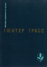 Обложка книги «Кошки-мышки»