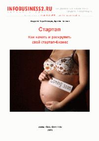 Обложка книги «Стартап»