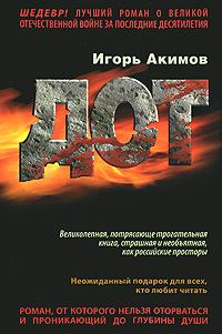 Обложка книги «Дот»