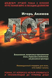 Обложка книги «Дот»
