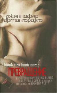 Обложка книги «Превращение»
