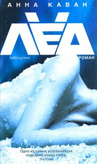 Обложка книги «Лед»