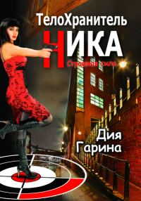 Обложка книги «Страшная сила»
