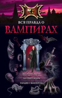Обложка книги «Дыхание смерти»
