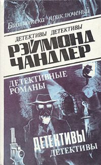 Обложка книги «Мишень в шляпе»