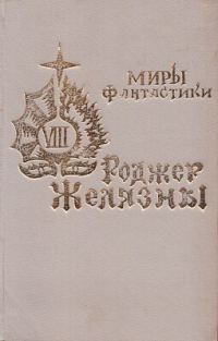 Обложка книги «Произведение необыкновенной красоты»