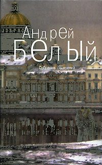 Обложка книги «Том 5. Стихотворения»