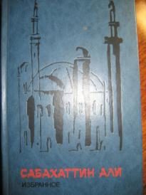Обложка книги «Дьявол внутри нас»