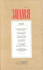 Обложка книги «Каньон-а-Шарон»