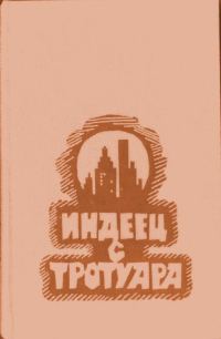 Обложка книги «Далеко-далеко отовсюду»