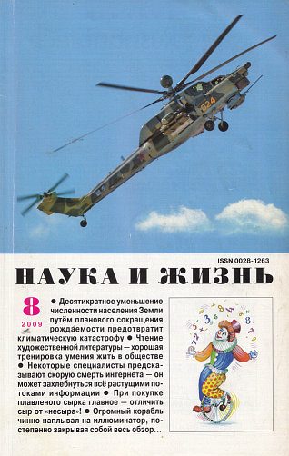 Обложка книги «Затянувшийся арест»