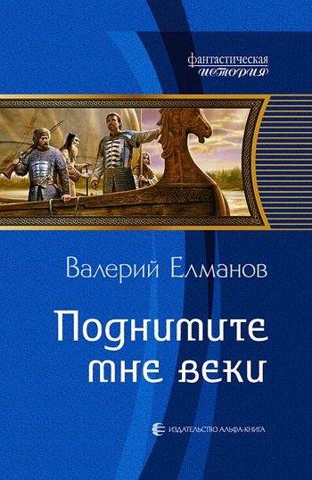 Обложка книги «Поднимите мне веки»
