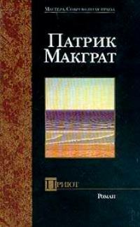 Обложка книги «Приют»