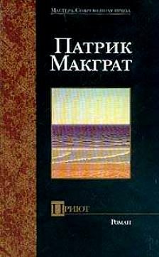Обложка книги «Приют»