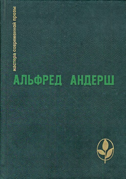 Обложка книги «Утро на море»
