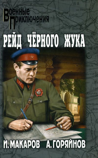 Обложка книги «Исповедь дезертира»
