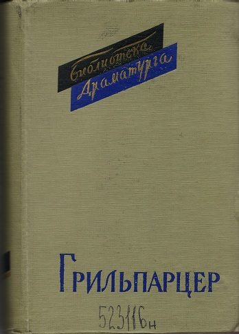 Обложка книги «Либуша»