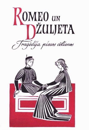 Обложка книги «Romeo un Džuljeta»