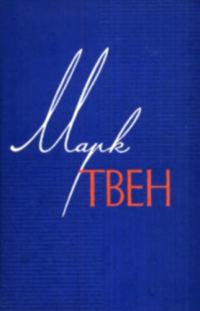 Обложка книги «Том 11. Рассказы. Очерки. Публицистика. 1894-1909»