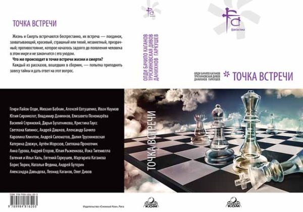 Обложка книги «Люба»