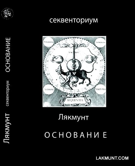 Обложка книги «Основание»