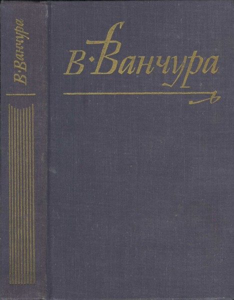 Обложка книги «Конец старых времен»