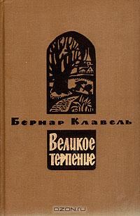Обложка книги «Плоды зимы»