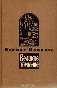 Обложка книги «Плоды зимы»