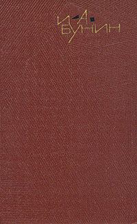 Обложка книги «Том 4. Повести и рассказы 1912-1916»