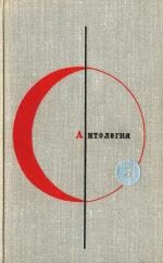 Обложка книги «Восьмой круг ада»