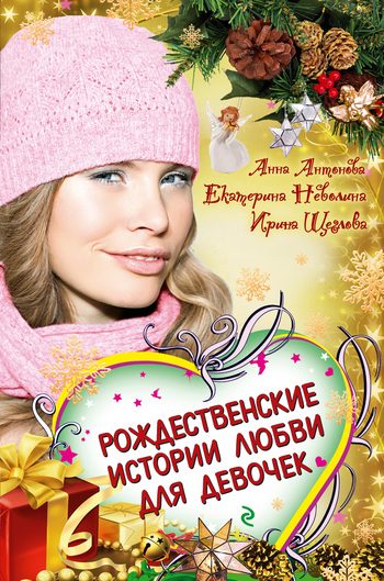 Обложка книги «Город оживших снов»